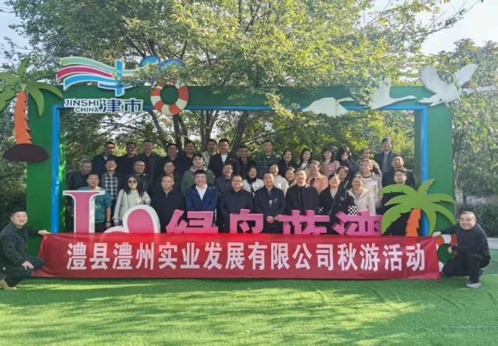 澧縣土地資源,澧縣公共基礎設施,澧縣工商業信息咨詢,澧縣澧州實業發展有限公司